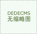 解析橱柜各种花样名词